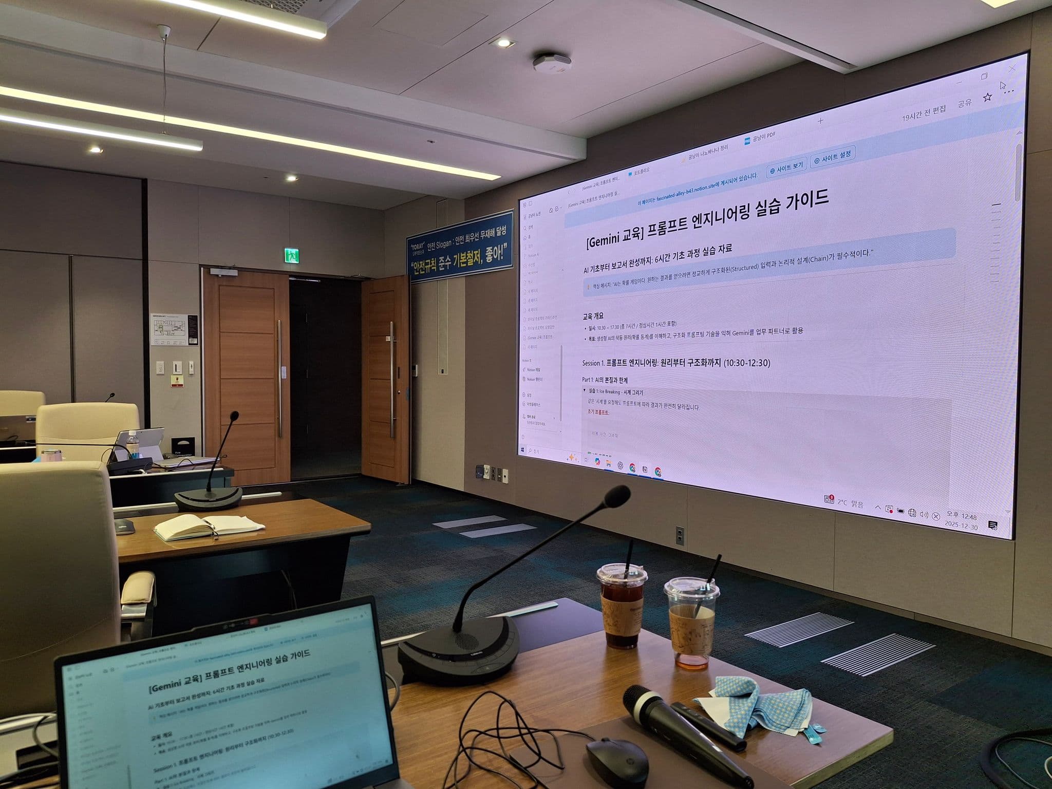 L전자 신입사원 온보딩 교육